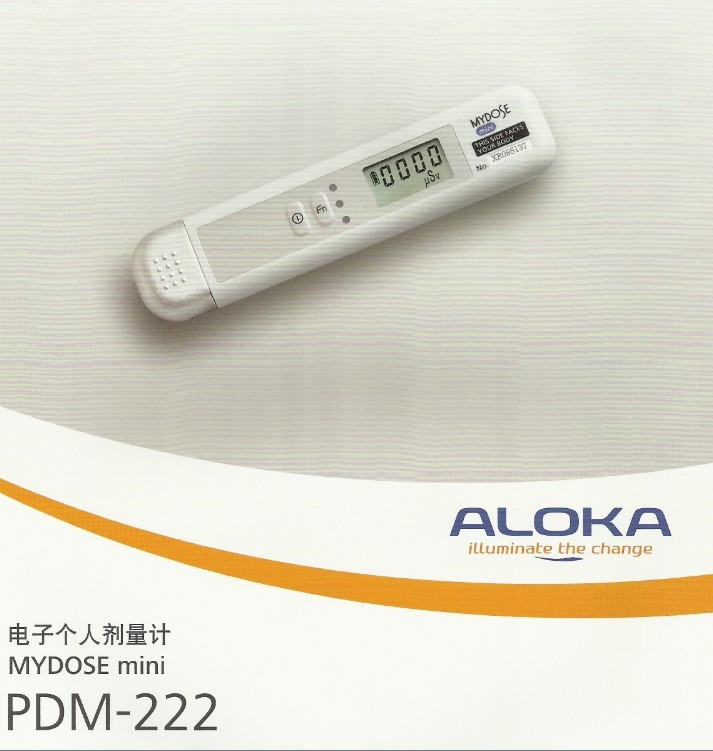 PDM-222寬量程γ(X)個(gè)人劑量計(jì)